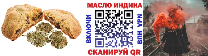 Купить  Бийск  Печенье с ТГК конопля 