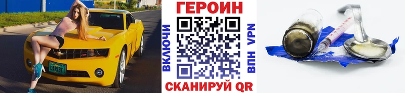 Героин афганец  Купить  Бийск 