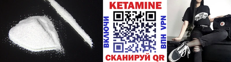 КЕТАМИН ketamine  Купить  Бийск