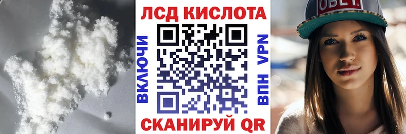 Купить  Бийск  ЛСД экстази кислота 