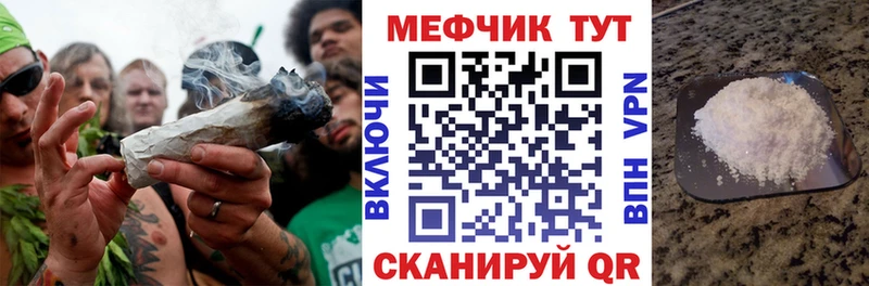 МЕФ мука  Купить где  Бийск 